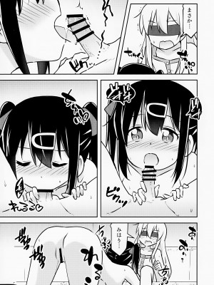 (COMIC1☆24) [Speed of Sound (brave)] 妹の裸には興味無いって言ったよね？ (お兄ちゃんはおしまい!)_11