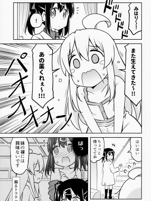 (COMIC1☆24) [Speed of Sound (brave)] 妹の裸には興味無いって言ったよね？ (お兄ちゃんはおしまい!)_03