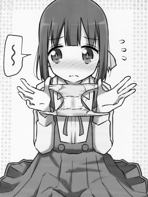 (COMIC1☆24) [Speed of Sound (brave)] 妹の裸には興味無いって言ったよね？ (お兄ちゃんはおしまい!)_20