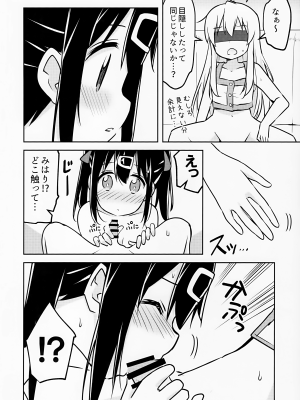 (COMIC1☆24) [Speed of Sound (brave)] 妹の裸には興味無いって言ったよね？ (お兄ちゃんはおしまい!)_10