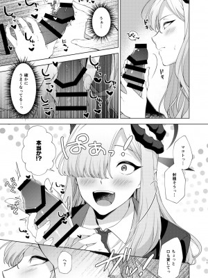 [家が見つかりません (snhr、フヂセン)] 偉大なるマコト様の活動記録 (ブルーアーカイブ) [DL版]_08