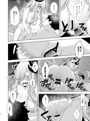 [家が見つかりません (snhr、フヂセン)] 偉大なるマコト様の活動記録 (ブルーアーカイブ) [DL版]_13