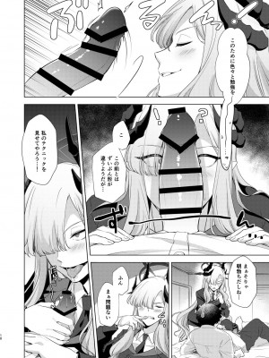 [家が見つかりません (snhr、フヂセン)] 偉大なるマコト様の活動記録 (ブルーアーカイブ) [DL版]_07