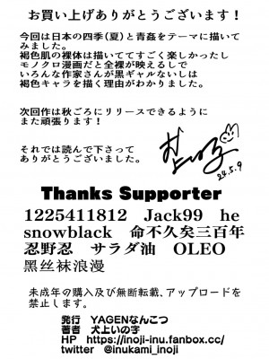 [YAGENなんこつ (犬上いの字)] アリーさんはドコでもイキたい！！[DL版]_67