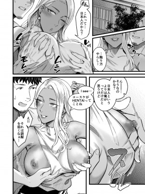 [YAGENなんこつ (犬上いの字)] アリーさんはドコでもイキたい！！[DL版]_17