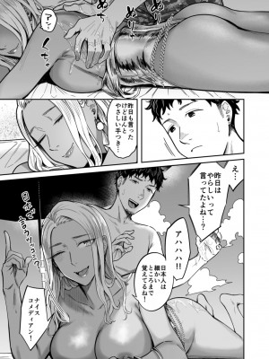 [YAGENなんこつ (犬上いの字)] アリーさんはドコでもイキたい！！[DL版]_36