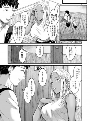 [YAGENなんこつ (犬上いの字)] アリーさんはドコでもイキたい！！[DL版]_08