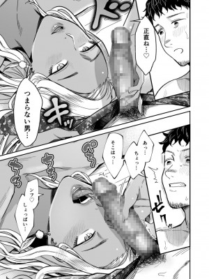 [YAGENなんこつ (犬上いの字)] アリーさんはドコでもイキたい！！[DL版]_40