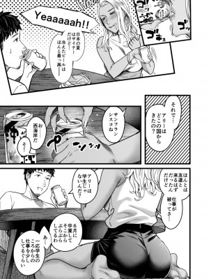 [YAGENなんこつ (犬上いの字)] アリーさんはドコでもイキたい！！[DL版]_12