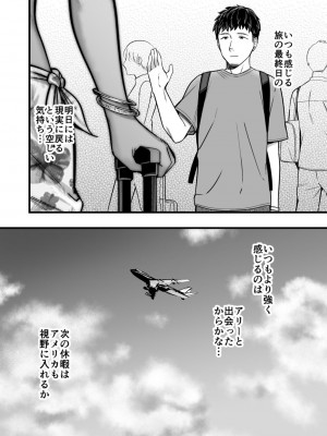 [YAGENなんこつ (犬上いの字)] アリーさんはドコでもイキたい！！[DL版]_63