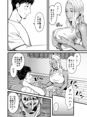 [YAGENなんこつ (犬上いの字)] アリーさんはドコでもイキたい！！[DL版]_15