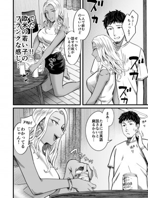 [YAGENなんこつ (犬上いの字)] アリーさんはドコでもイキたい！！[DL版]_11