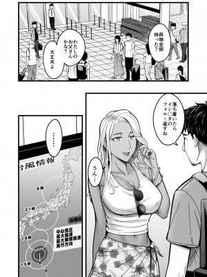 [YAGENなんこつ (犬上いの字)] アリーさんはドコでもイキたい！！[DL版]_61