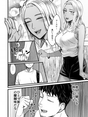 [YAGENなんこつ (犬上いの字)] アリーさんはドコでもイキたい！！[DL版]_09