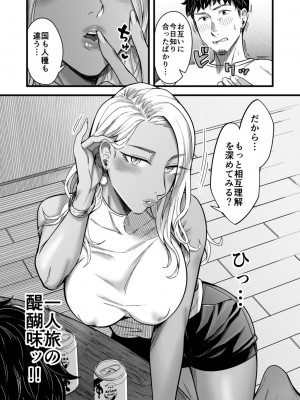 [YAGENなんこつ (犬上いの字)] アリーさんはドコでもイキたい！！[DL版]_16