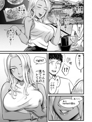 [YAGENなんこつ (犬上いの字)] アリーさんはドコでもイキたい！！[DL版]_14