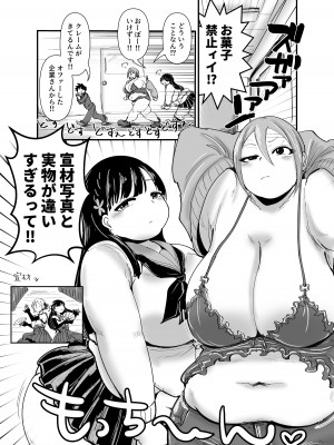 [大作のいるサークル (大作)] むちむち小町_05