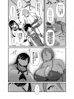 [大作のいるサークル (大作)] むちむち小町_06