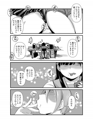 [大作のいるサークル (大作)] むちむち小町_03