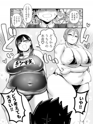 [大作のいるサークル (大作)] むちむち小町_09
