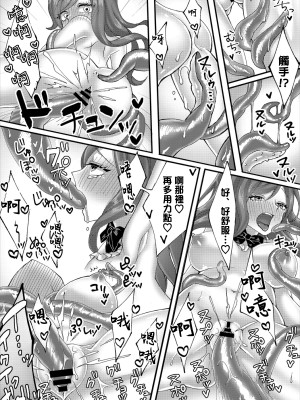 [いちか] 魔女見習いの魔法修行 [中国翻訳]_18