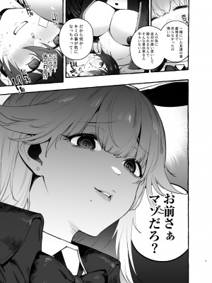 [非凡 (伊丹)] 賭場の裏バニーさん [DL版]_06