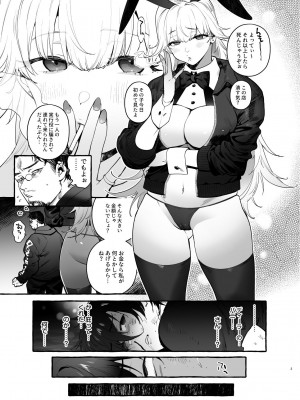 [非凡 (伊丹)] 賭場の裏バニーさん [DL版]_04