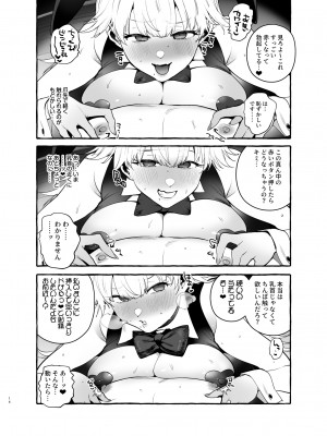 [非凡 (伊丹)] 賭場の裏バニーさん [DL版]_15