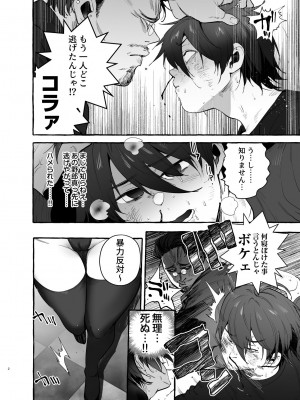 [非凡 (伊丹)] 賭場の裏バニーさん [DL版]_03