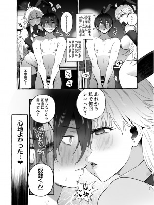 [非凡 (伊丹)] 賭場の裏バニーさん [DL版]_20