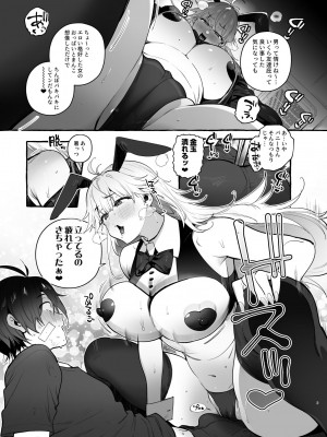 [非凡 (伊丹)] 賭場の裏バニーさん [DL版]_10