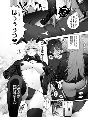 [非凡 (伊丹)] 賭場の裏バニーさん [DL版]_09