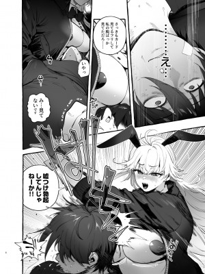 [非凡 (伊丹)] 賭場の裏バニーさん [DL版]_07