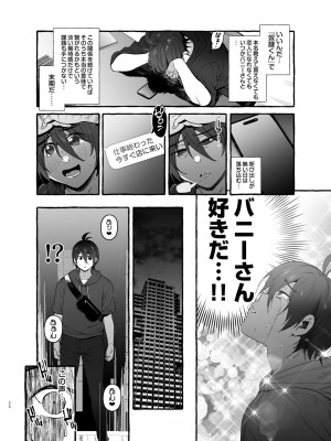 [非凡 (伊丹)] 賭場の裏バニーさん [DL版]_27