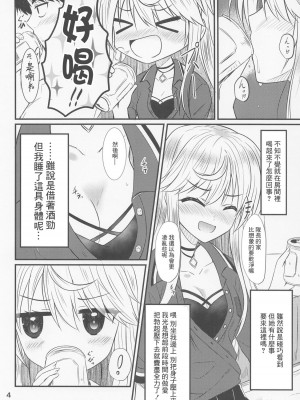 (みんなで☆トライ10) [うぱ小屋 (えんどり)] 押しかけ真理さん (アリス・ギア・アイギス) [中国翻訳]_03