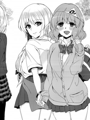 (例大祭9) [百々ふぐり (しんどう)] 加齢なる日常 (東方Project) [DL版] [中国翻訳]_20