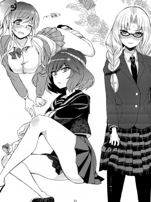 (例大祭9) [百々ふぐり (しんどう)] 加齢なる日常 (東方Project) [DL版] [中国翻訳]_21