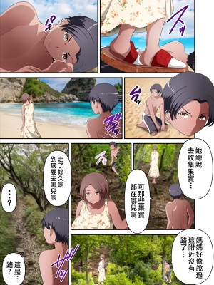 [WXY COMICS] 無人島でただひたすら母さんとヤる完結編 [中国翻訳]____017