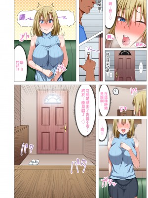 [Motley crew (有馬紘一)] 外国人妻と淫らな性活 絶倫ホームステイ！-After-｜與外國人妻的淫靡性活嗨翻留宿！—After—&nbsp;&nbsp;[中文] [微修正]_0006