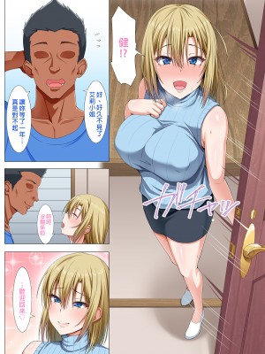 [Motley crew (有馬紘一)] 外国人妻と淫らな性活 絶倫ホームステイ！-After-｜與外國人妻的淫靡性活嗨翻留宿！—After—&nbsp;&nbsp;[中文] [微修正]_0007