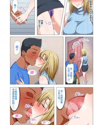 [Motley crew (有馬紘一)] 外国人妻と淫らな性活 絶倫ホームステイ！-After-｜與外國人妻的淫靡性活嗨翻留宿！—After—&nbsp;&nbsp;[中文] [微修正]_0008