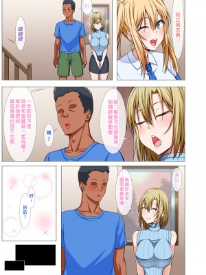 [Motley crew (有馬紘一)] 外国人妻と淫らな性活 絶倫ホームステイ！-After-｜與外國人妻的淫靡性活嗨翻留宿！—After—&nbsp;&nbsp;[中文] [微修正]_0025