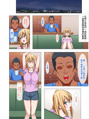 [Motley crew (有馬紘一)] 外国人妻と淫らな性活 絶倫ホームステイ！-After-｜與外國人妻的淫靡性活嗨翻留宿！—After—&nbsp;&nbsp;[中文] [微修正]_0026