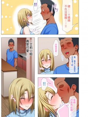 [Motley crew (有馬紘一)] 外国人妻と淫らな性活 絶倫ホームステイ！-After-｜與外國人妻的淫靡性活嗨翻留宿！—After—&nbsp;&nbsp;[中文] [微修正]_0033