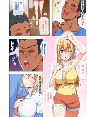 [Motley crew (有馬紘一)] 外国人妻と淫らな性活 絶倫ホームステイ！-After-｜與外國人妻的淫靡性活嗨翻留宿！—After—&nbsp;&nbsp;[中文] [微修正]_0034