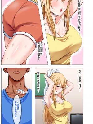 [Motley crew (有馬紘一)] 外国人妻と淫らな性活 絶倫ホームステイ！-After-｜與外國人妻的淫靡性活嗨翻留宿！—After—&nbsp;&nbsp;[中文] [微修正]_0035