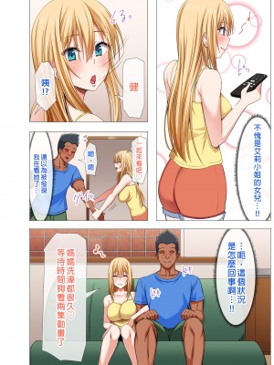 [Motley crew (有馬紘一)] 外国人妻と淫らな性活 絶倫ホームステイ！-After-｜與外國人妻的淫靡性活嗨翻留宿！—After—&nbsp;&nbsp;[中文] [微修正]_0036