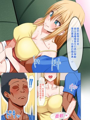 [Motley crew (有馬紘一)] 外国人妻と淫らな性活 絶倫ホームステイ！-After-｜與外國人妻的淫靡性活嗨翻留宿！—After—&nbsp;&nbsp;[中文] [微修正]_0037