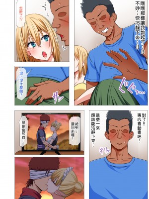 [Motley crew (有馬紘一)] 外国人妻と淫らな性活 絶倫ホームステイ！-After-｜與外國人妻的淫靡性活嗨翻留宿！—After—&nbsp;&nbsp;[中文] [微修正]_0038