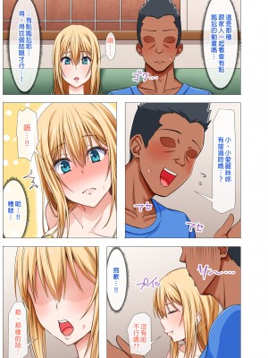 [Motley crew (有馬紘一)] 外国人妻と淫らな性活 絶倫ホームステイ！-After-｜與外國人妻的淫靡性活嗨翻留宿！—After—&nbsp;&nbsp;[中文] [微修正]_0039